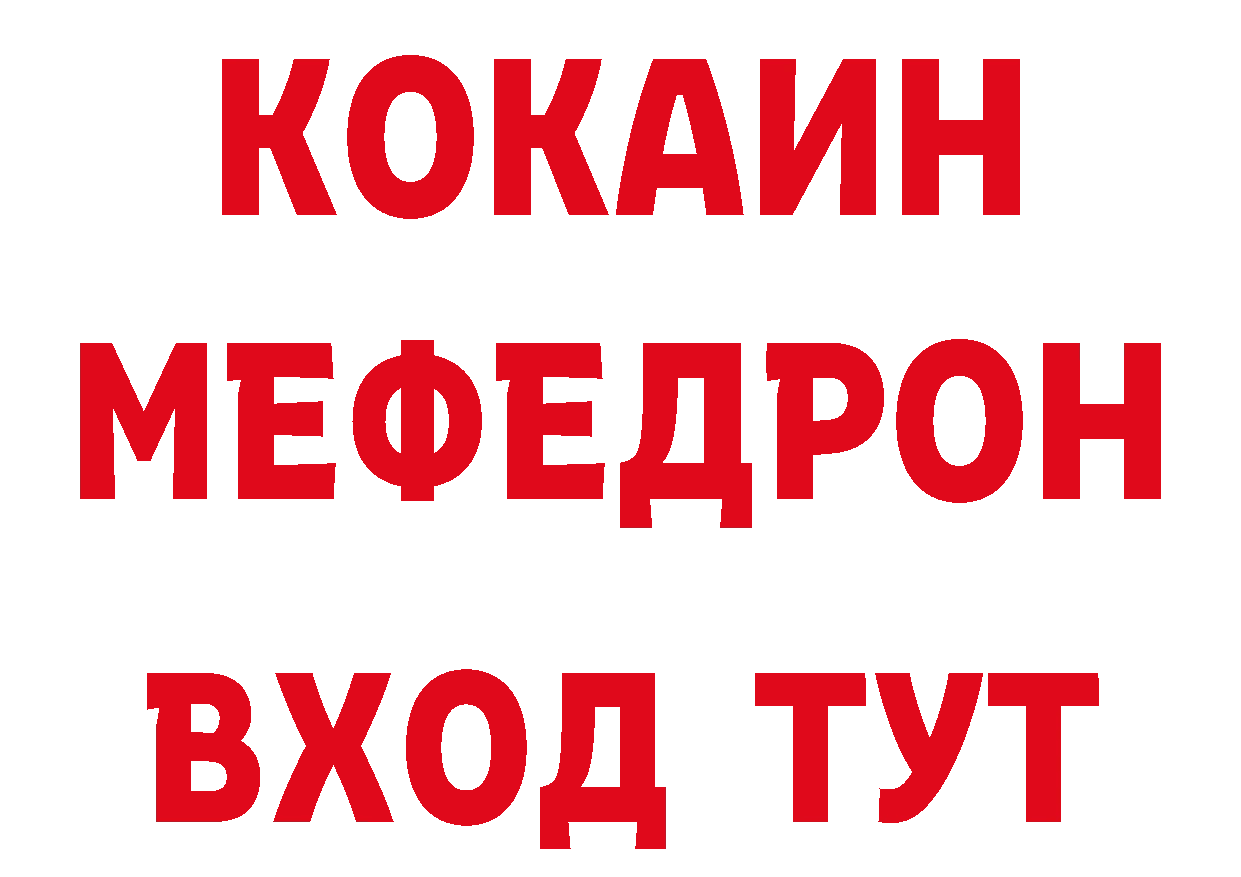 ГЕРОИН белый рабочий сайт нарко площадка МЕГА Омск