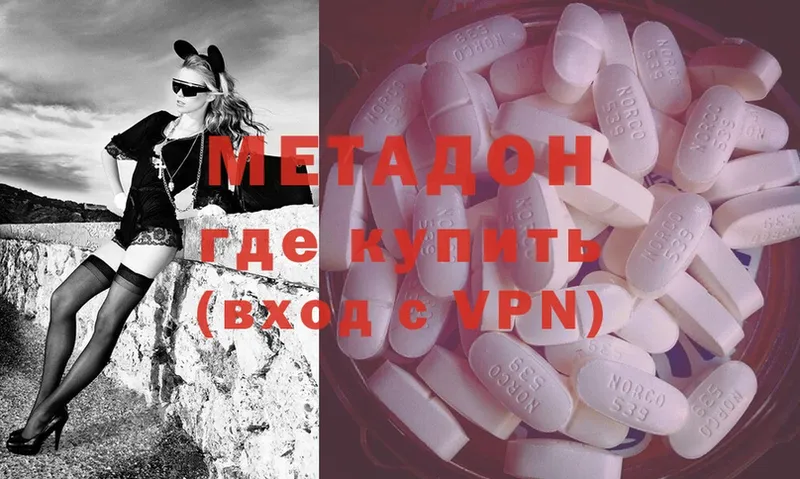 Метадон methadone  Омск 